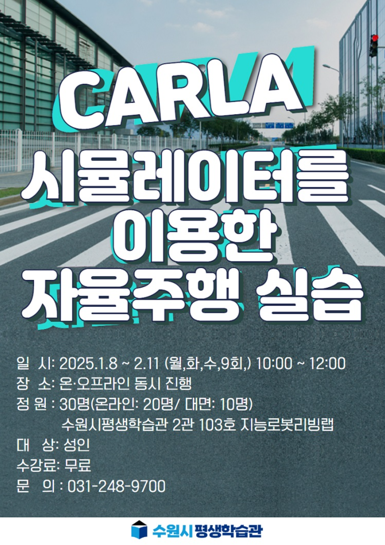 CARLA simulator autonomous driving course in 2025