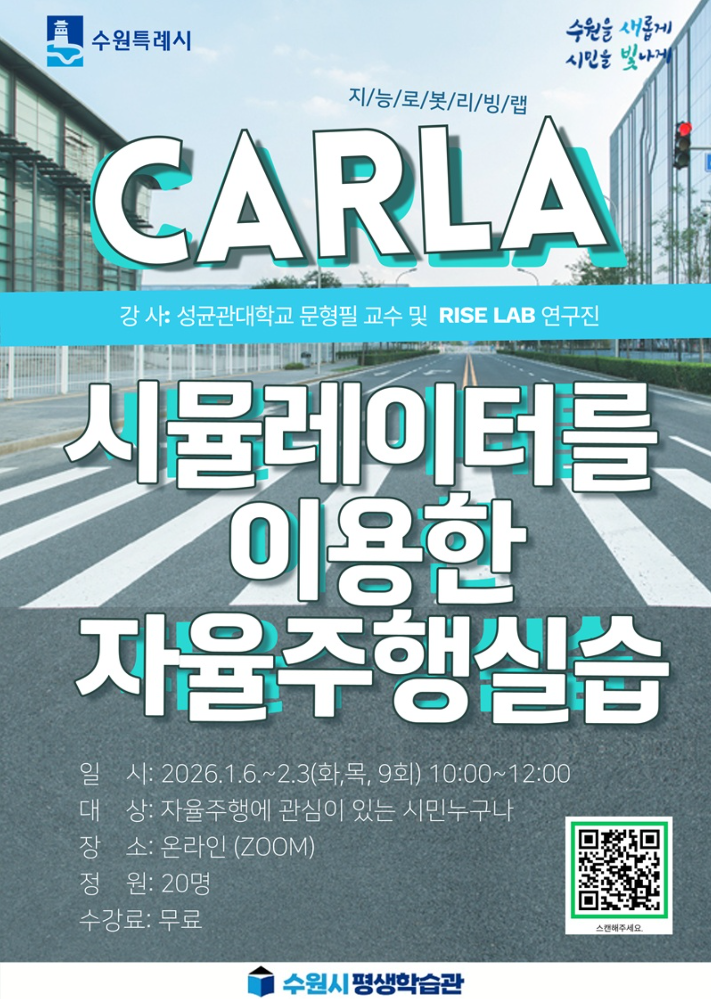 CARLA simulator autonomous driving course in 2026